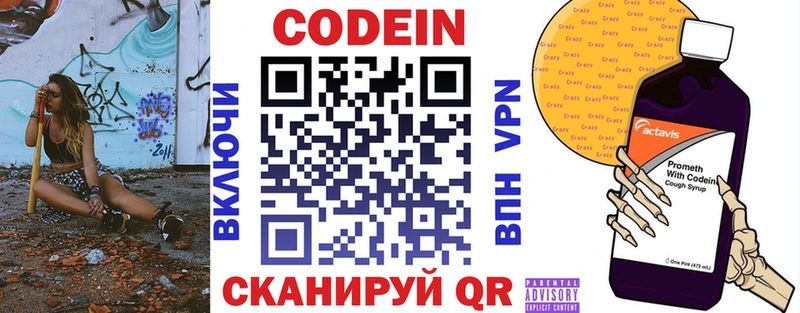 Купить где  Кедровый  Кодеин Purple Drank 