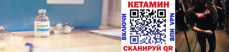 Кетамин ketamine  Купить закладки  Кедровый 
