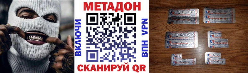 Метадон кристалл  Купить  Кедровый 